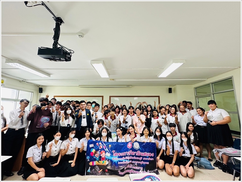 สำนักงานบังคับคดีจังหวัดชลบุรี สาขาพัทยา จัดโครงการวิตามินสมอง ภายใต้โครงการโรงเรียนยุติธรรมอุปถัมภ์ ประจำปีงบประมาณ พ.ศ. 2567